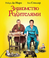 Знакомство с родителями [Blu-ray] / Meet the Parents