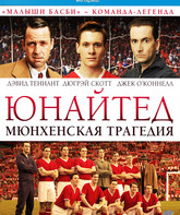 Юнайтед. Мюнхенская трагедия [Blu-ray] / United