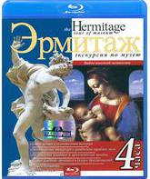 Эрмитаж: Экскурсия по музею [Blu-ray] / The Hermitage: Tour of Museum