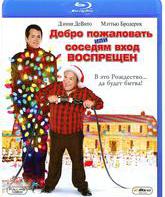 Добро пожаловать, или Соседям вход воспрещен [Blu-ray] / Deck the Halls