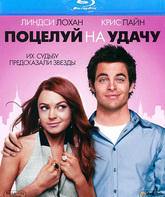 Поцелуй на удачу [Blu-ray] / Just My Luck