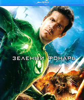 Зеленый Фонарь [Blu-ray] / Green Lantern