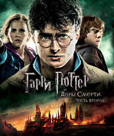 Гарри Поттер и Дары смерти: Часть 2 (2-х дисковое издание) [Blu-ray] / Harry Potter and the Deathly Hallows: Part 2 (2-Disc Edition)