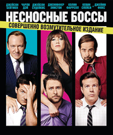 Несносные боссы [Blu-ray] / Horrible Bosses