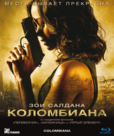 Коломбиана [Blu-ray] / Colombiana