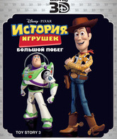 История игрушек: Большой побег (3D) [Blu-ray 3D] / Toy Story 3 (3D)