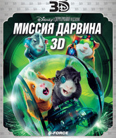 Миссия Дарвина (3D) [Blu-ray 3D] / G-Force (3D)