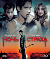 Ночь страха [Blu-ray] / Fright Night