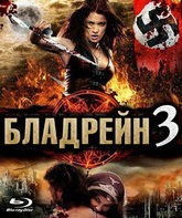 Бладрейн 3 [Blu-ray] / Bloodrayne: The Third Reich