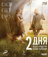 2 дня [Blu-ray] / Dva dnya