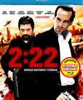 Время пришло... 2:22 [Blu-ray] / 2:22