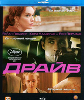 Драйв [Blu-ray] / Drive
