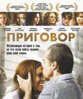 Приговор [Blu-ray] / Conviction