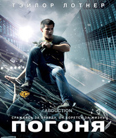 Погоня [Blu-ray] / Abduction