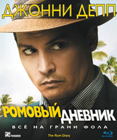 Ромовый дневник [Blu-ray] / The Rum Diary