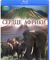 Сердце Африки [Blu-ray] / BBC: The Great Rift