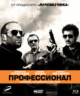 Профессионал [Blu-ray] / Killer Elite