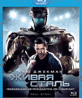 Живая сталь [Blu-ray] / Real Steel