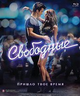 Свободные [Blu-ray] / Footloose