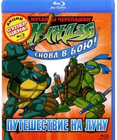 Мутанты черепашки ниндзя. Новые приключения! Путешествие на Луну [Blu-ray] / Teenage Mutant Ninja Turtles