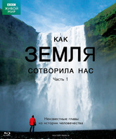 Как Земля сотворила нас [Blu-ray] / BBC: How Earth Made Us