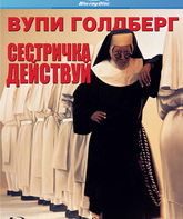 Сестричка, действуй [Blu-ray] / Sister Act