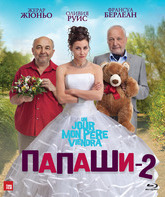 Папаши 2 [Blu-ray] / Un jour mon père viendra