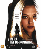 Игра на выживание [Blu-ray] / Gone