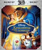 Красавица и чудовище (Платиновое издание) (2D+3D) [Blu-ray 3D] / Beauty and the Beast (Diamond Edition) (2D+3D)