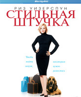 Стильная штучка (Юбилейное издание) [Blu-ray] / Sweet Home Alabama (10th Anniversary Edition)