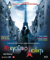 Искусство любить [Blu-ray] / L'art d'aimer (The Art of Love)