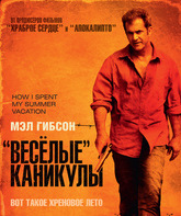 «Весёлые» каникулы [Blu-ray] / Get the Gringo