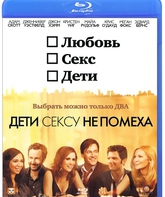 Дети сексу не помеха [Blu-ray] / Friends with Kids
