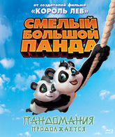 Смелый большой панда  [Blu-ray] / Little Big Panda