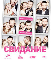 Свидание [Blu-ray] / Svidaniye