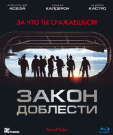Закон доблести [Blu-ray] / Act of Valor