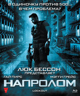 Напролом [Blu-ray] / Lockout