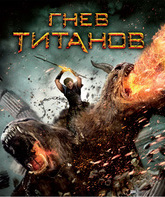 Гнев Титанов [Blu-ray] / Wrath of the Titans