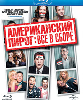 Американский пирог: Все в сборе [Blu-ray] / American Reunion