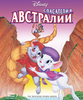 Спасатели в Австралии [Blu-ray] / The Rescuers Down Under