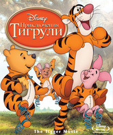 Приключения Тигрули [Blu-ray] / The Tigger Movie