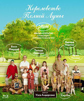 Королевство полной луны [Blu-ray] / Moonrise Kingdom