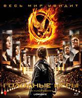 Голодные игры [Blu-ray] / The Hunger Games