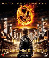 Голодные игры [Blu-ray] / The Hunger Games