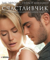 Счастливчик [Blu-ray] / The Lucky One