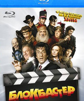 Блокбастер [Blu-ray] / Box Office 3D - Il film dei film