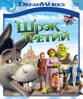 Шрэк Третий [Blu-ray] / Shrek the Third