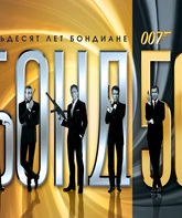 Бонд 50 [Blu-ray] / Bond 50: James Bond Complete Collection