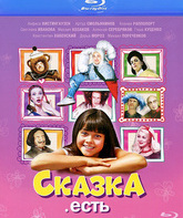 Сказка. Есть [Blu-ray] / Skazka. Est