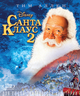 Санта Клаус 2 (Юбилейное издание) [Blu-ray] / The Santa Clause 2 (10th Anniversary Edition)